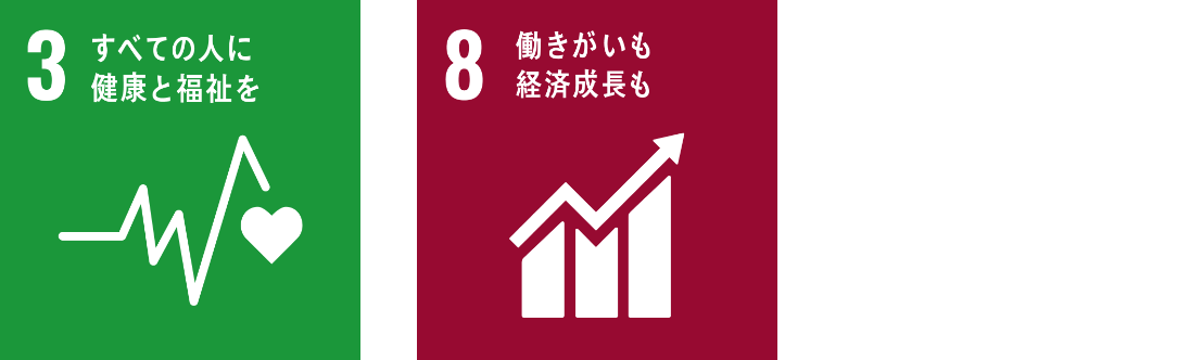 健康経営の取組み