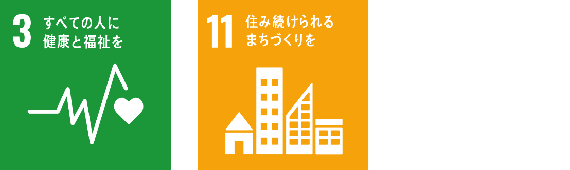 地域貢献活動の実施