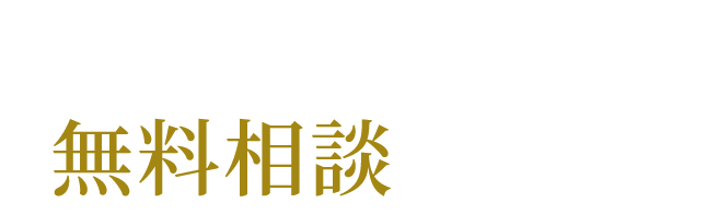 DLC加工のスペシャリストへの無料相談はこちらから