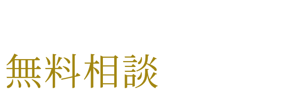 めっき加⼯のスペシャリストへの無料相談はこちらから